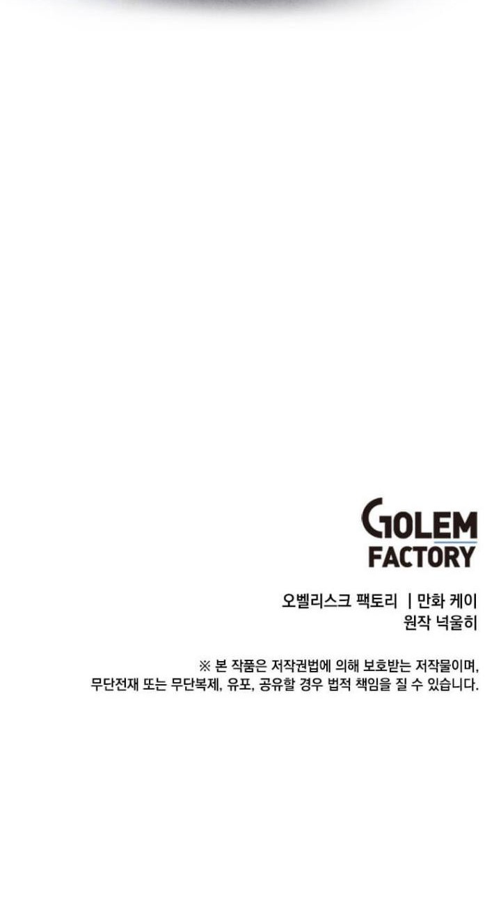 Chapter 82 - halaman 51