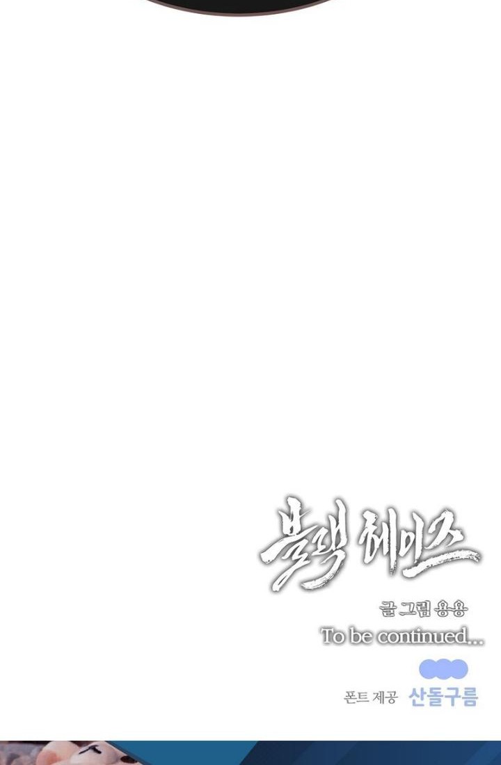 Chapter 19 - halaman 53