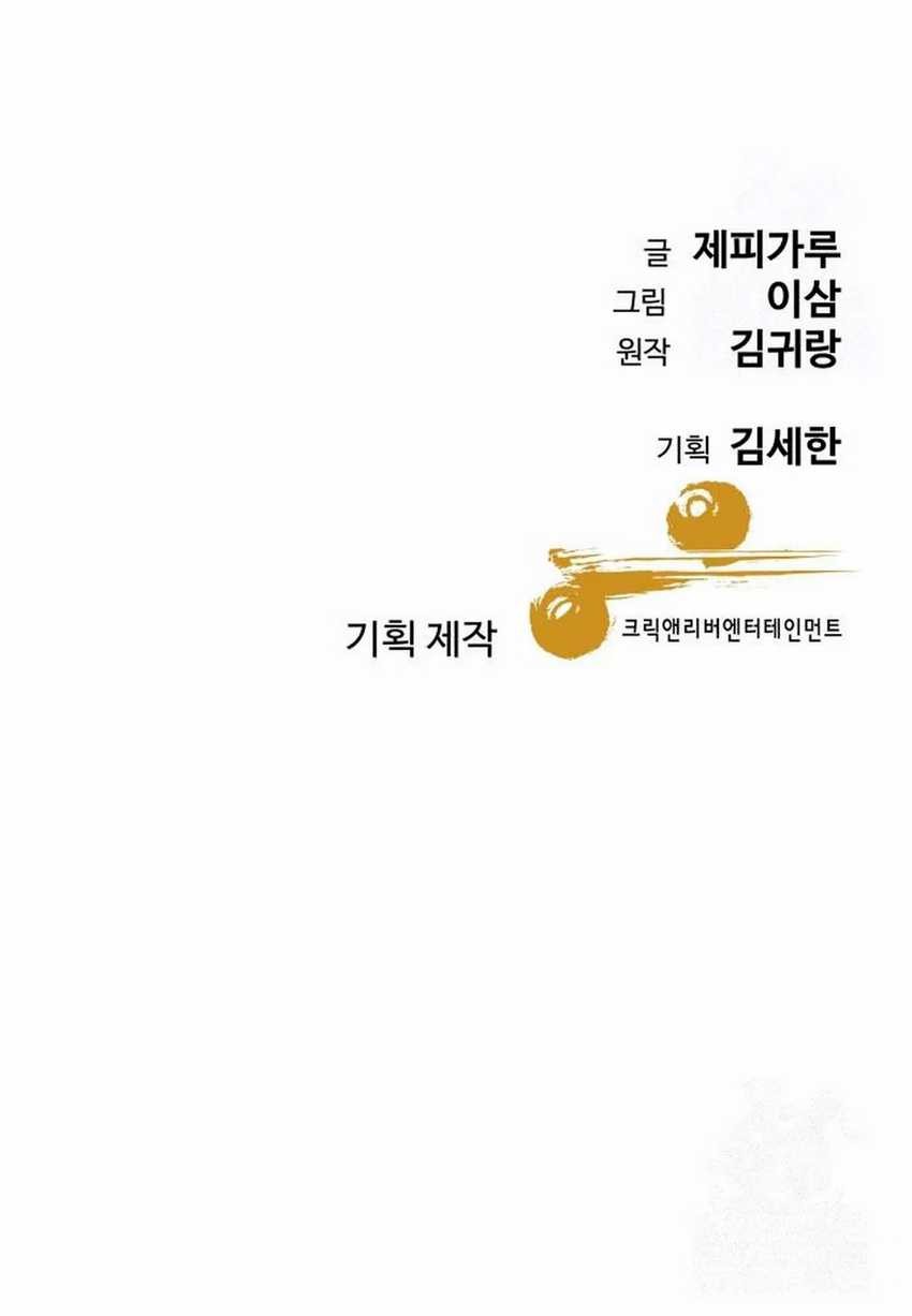 Chapter 46 - halaman 77