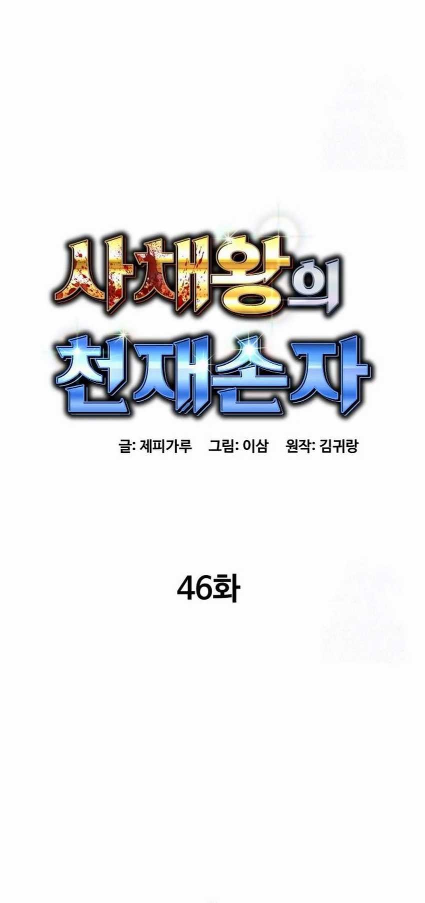 Chapter 46 - halaman 12
