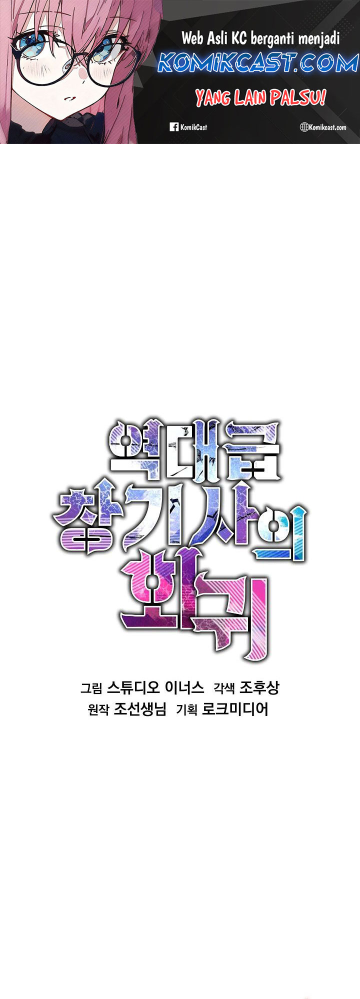 Chapter 164 - halaman 3