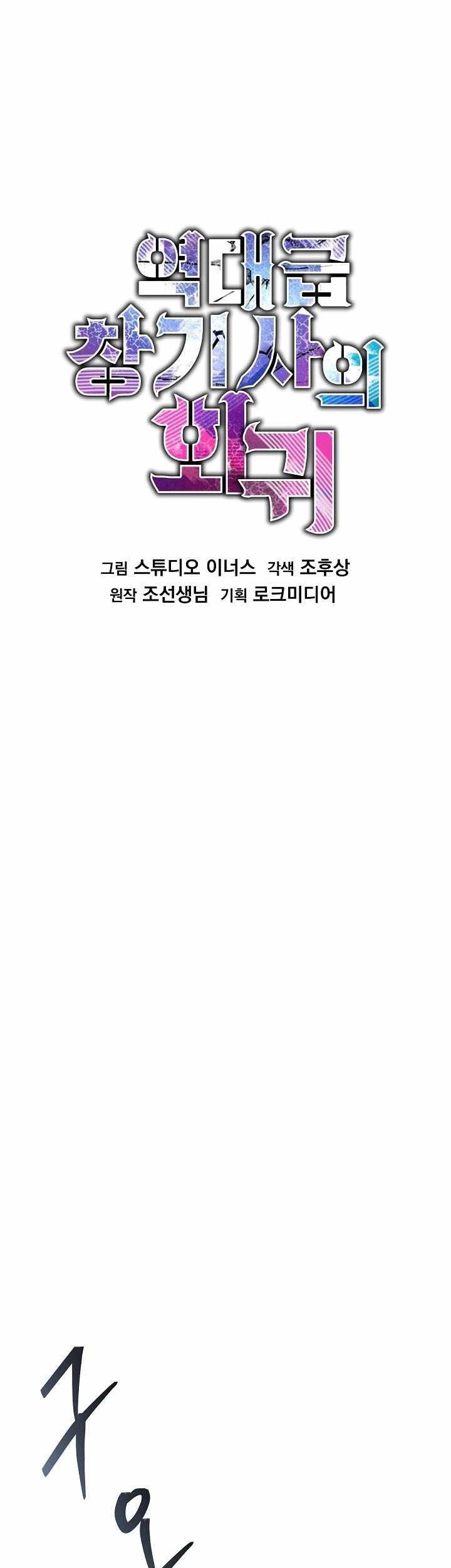 Chapter 156 - halaman 53