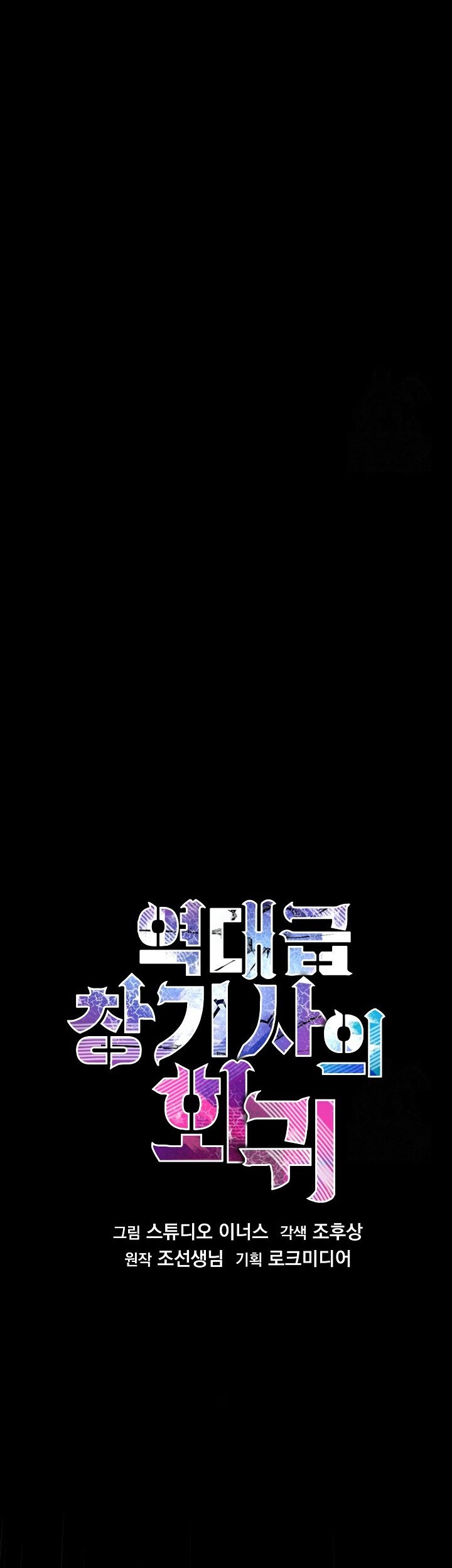 Chapter 130 - halaman 67