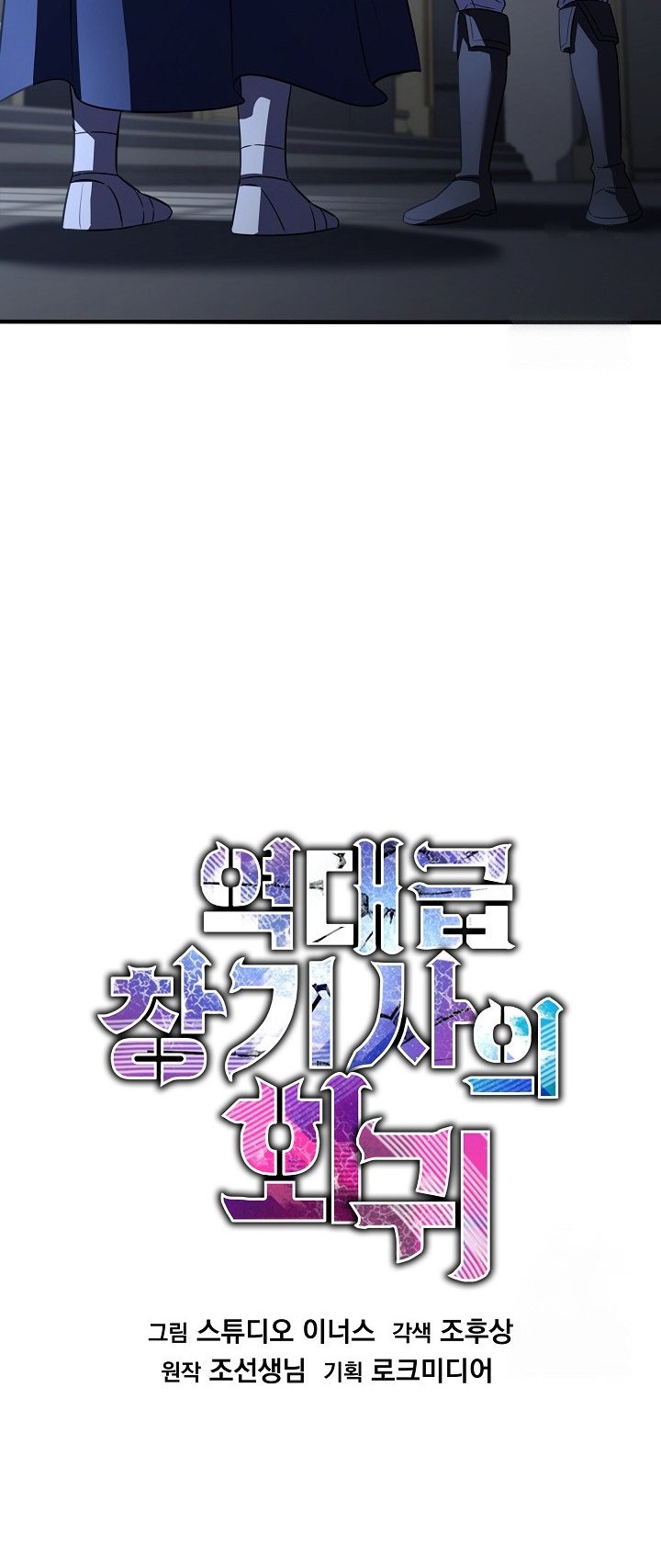 Chapter 127 - halaman 32