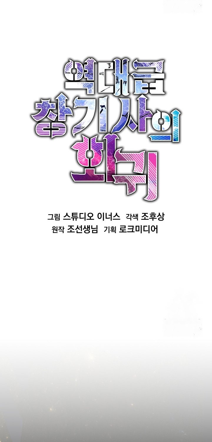 Chapter 124 - halaman 66