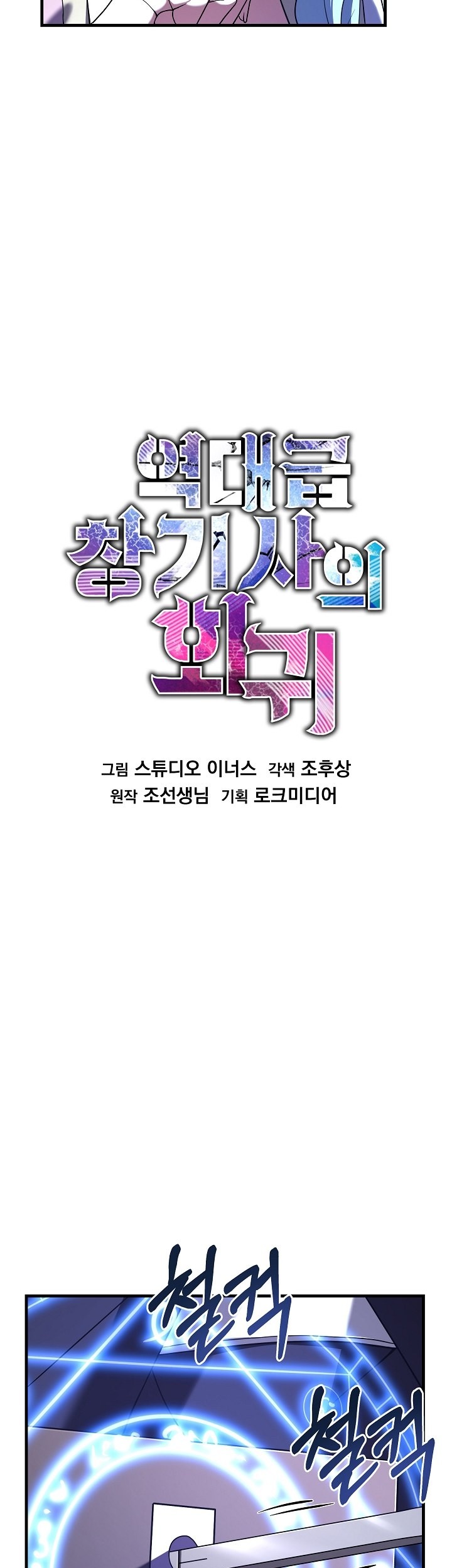 Chapter 118 - halaman 25