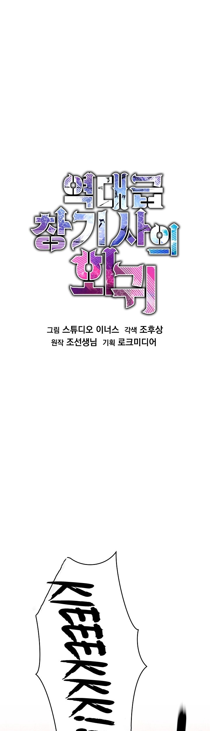 Chapter 113 - halaman 21