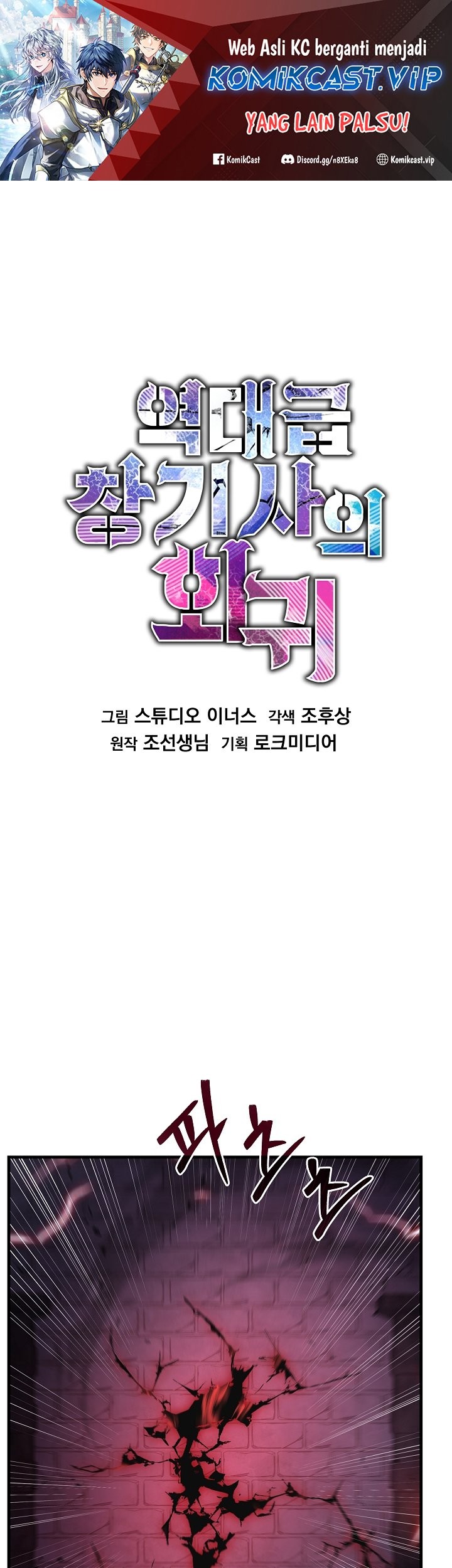 Chapter 109 - halaman 3