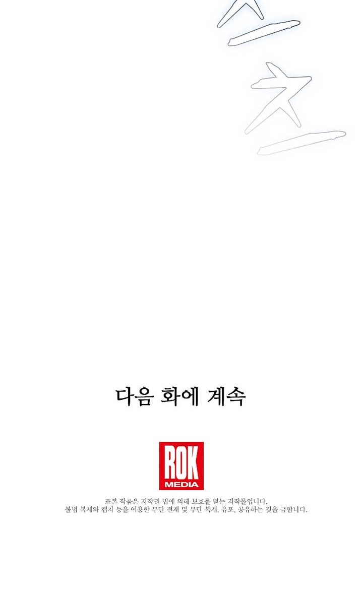 Chapter 30 - halaman 56