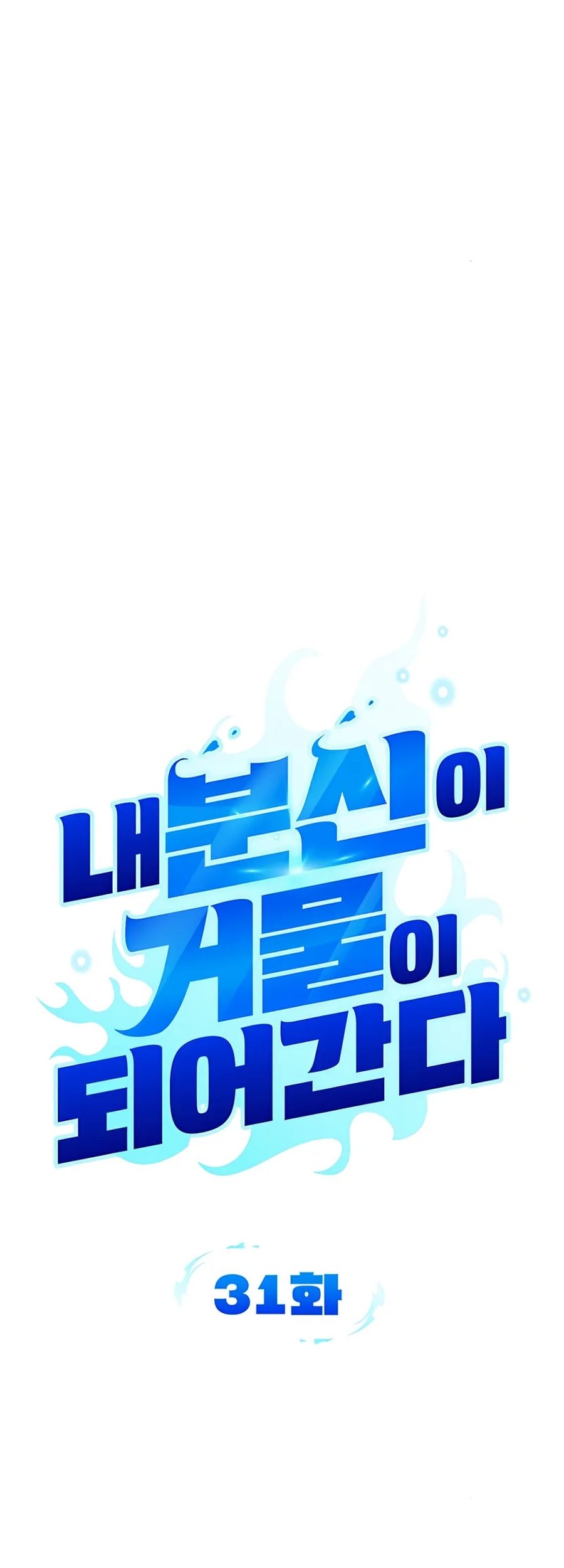 Chapter 31 - halaman 41