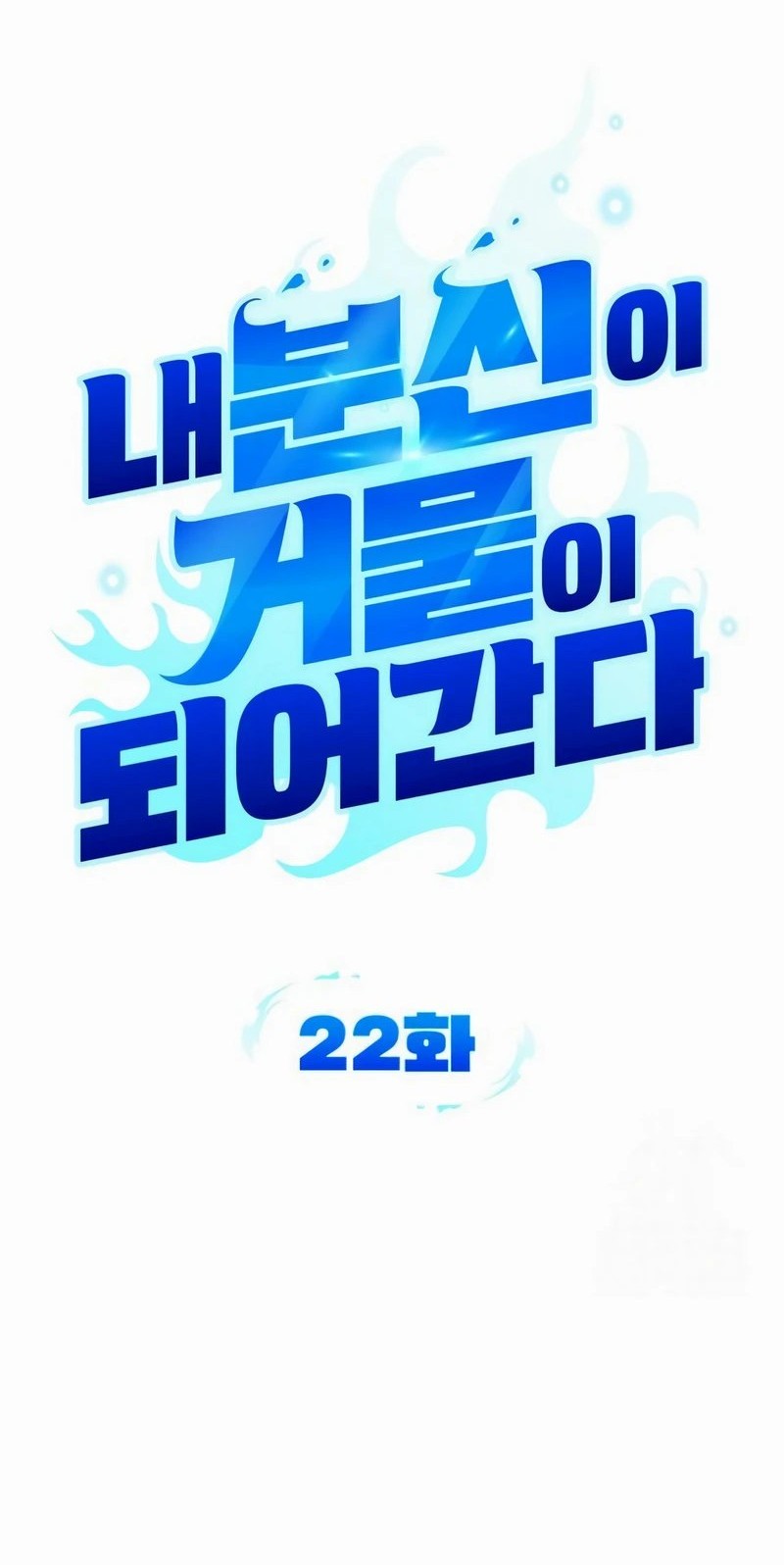 Chapter 22 - halaman 16