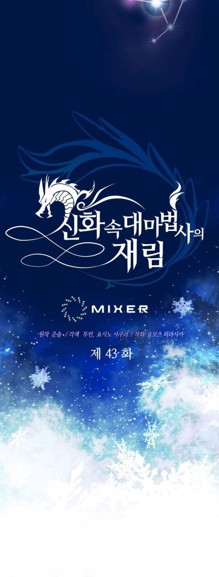 Chapter 43 - halaman 32