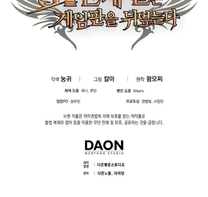 Chapter 81 - halaman 62