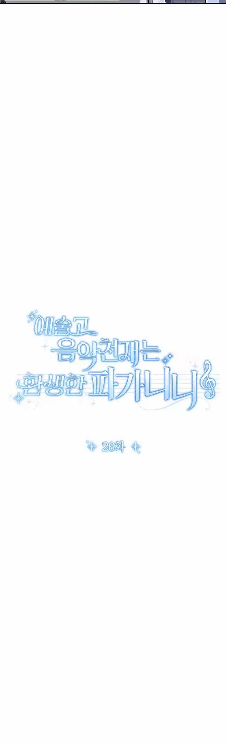 Chapter 26 - halaman 20