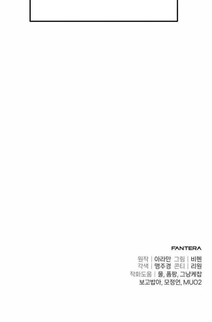Chapter 23 - halaman 86
