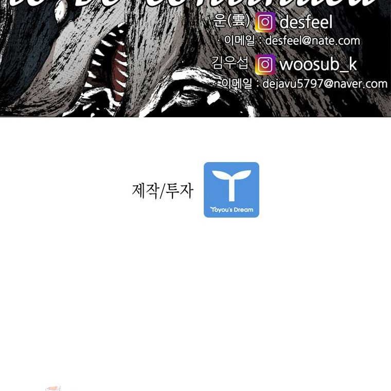 Chapter 349 - halaman 62