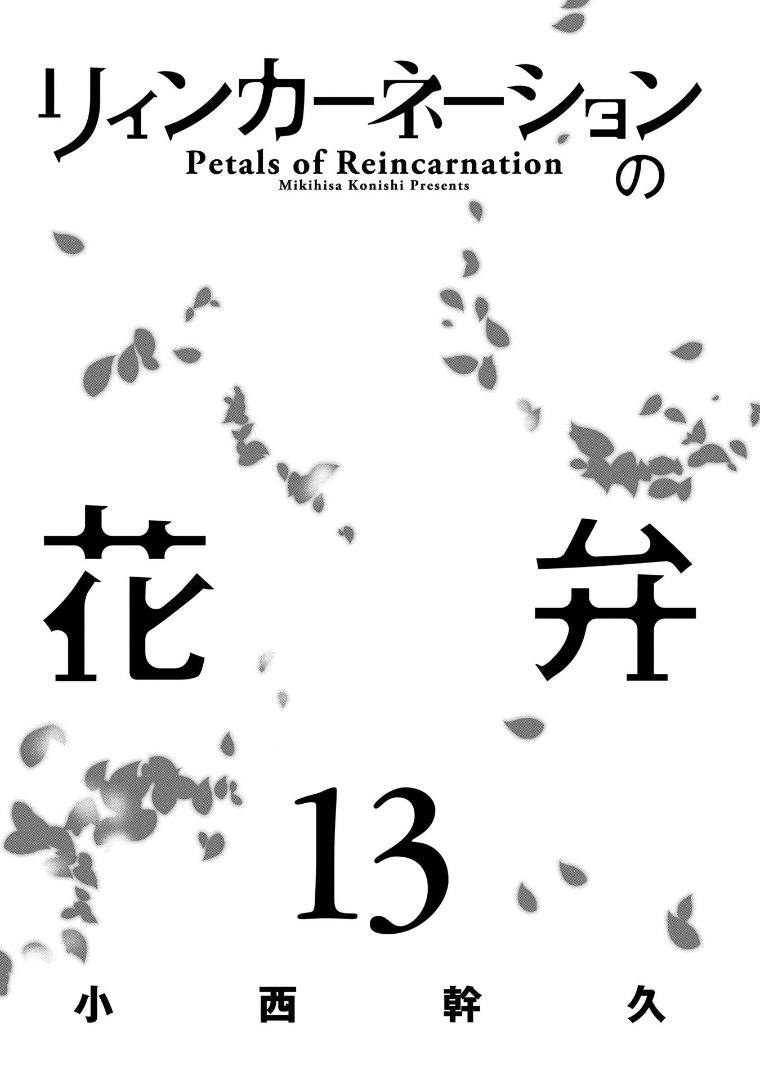 Chapter 64 - halaman 4
