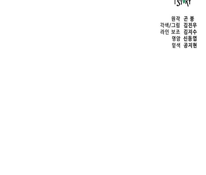 Chapter 189 - halaman 82