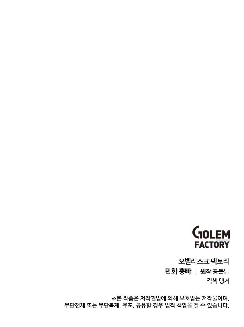 Chapter 88 - halaman 46