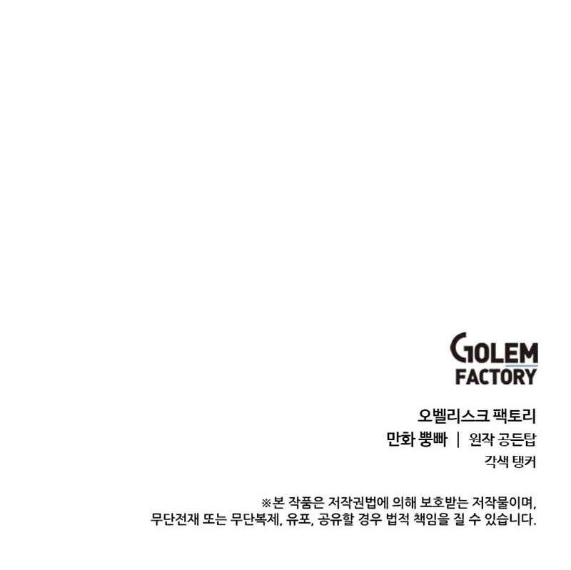 Chapter 72 - halaman 42