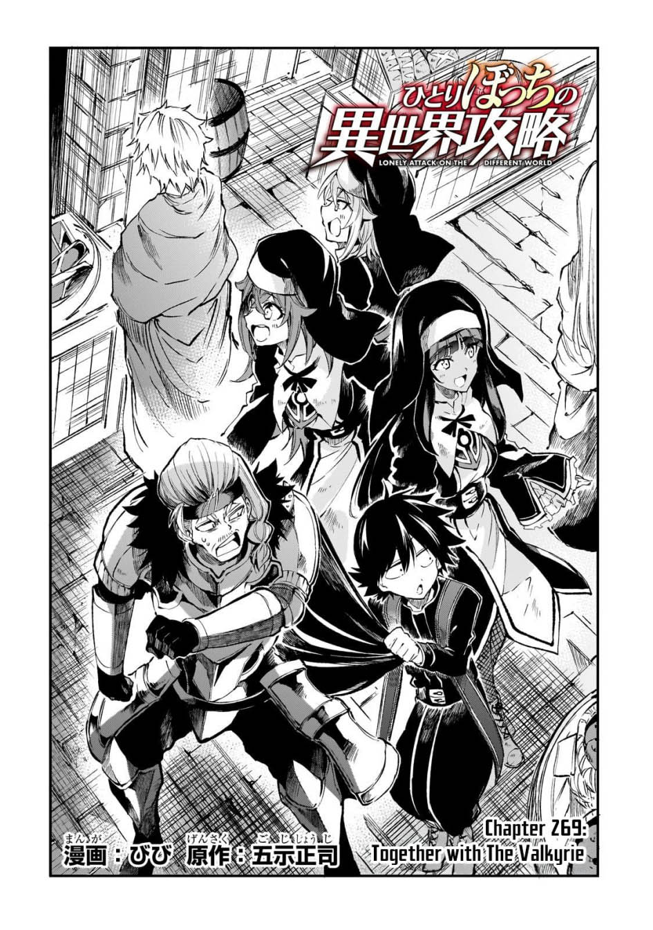 Chapter 269 - halaman 4