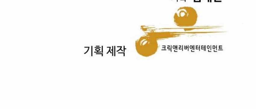 Chapter 47 - halaman 85