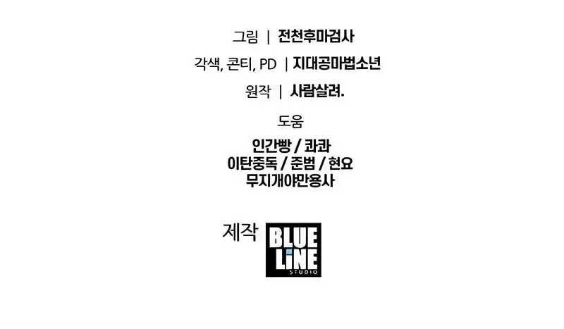 Chapter 106 - halaman 89