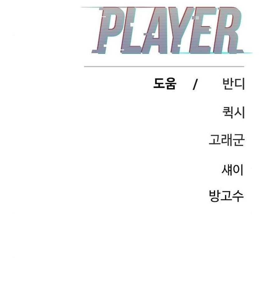 Chapter 182 - halaman 65