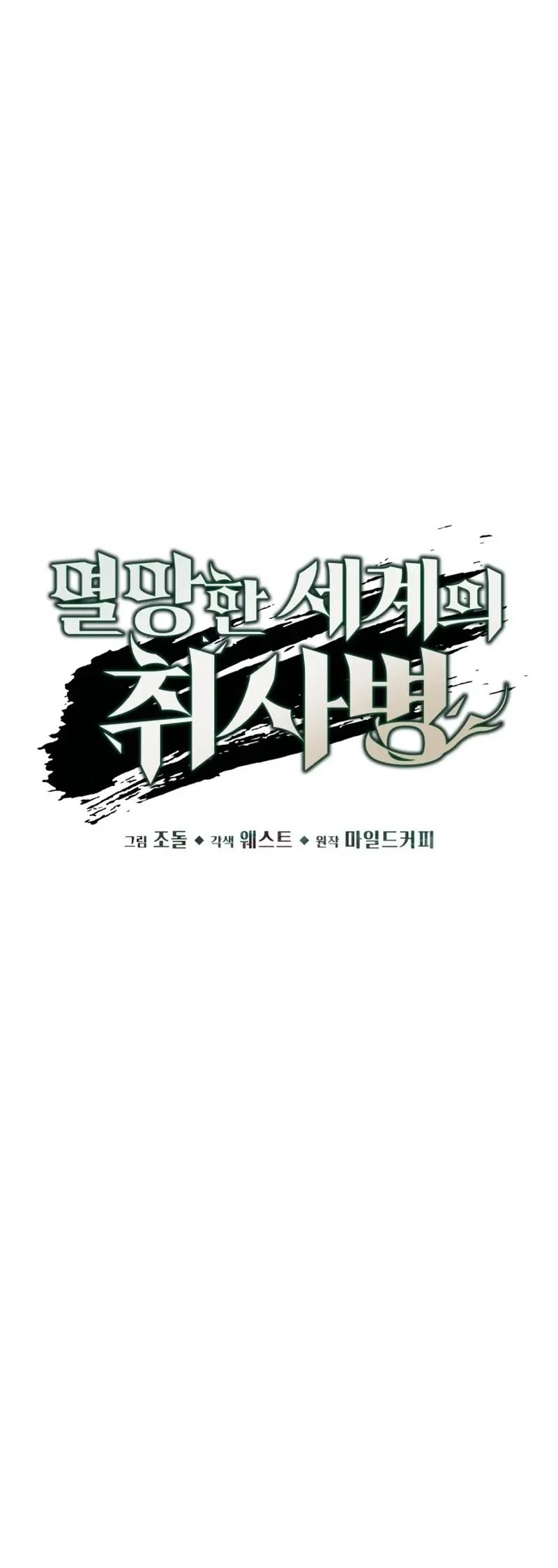 Chapter 51 - halaman 12