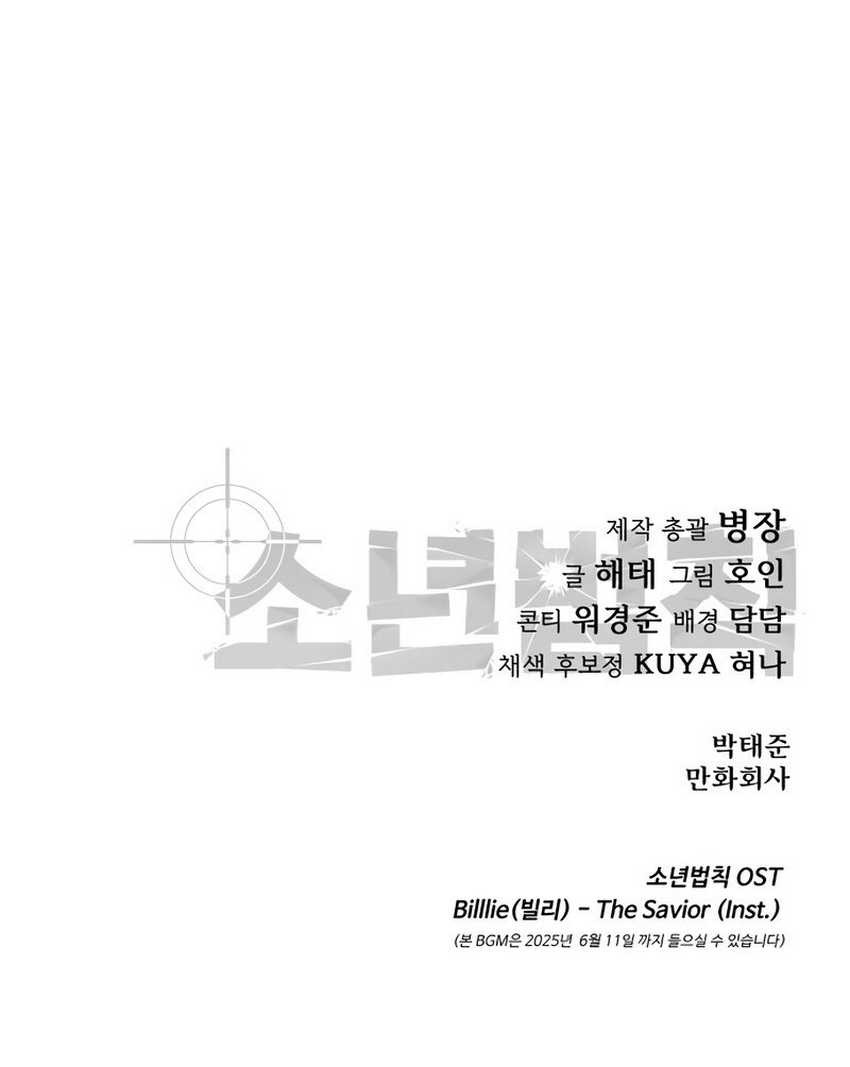Chapter 43 - halaman 107