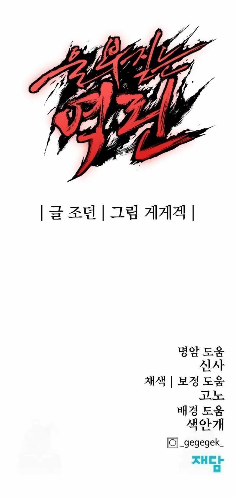 Chapter 55 - halaman 79