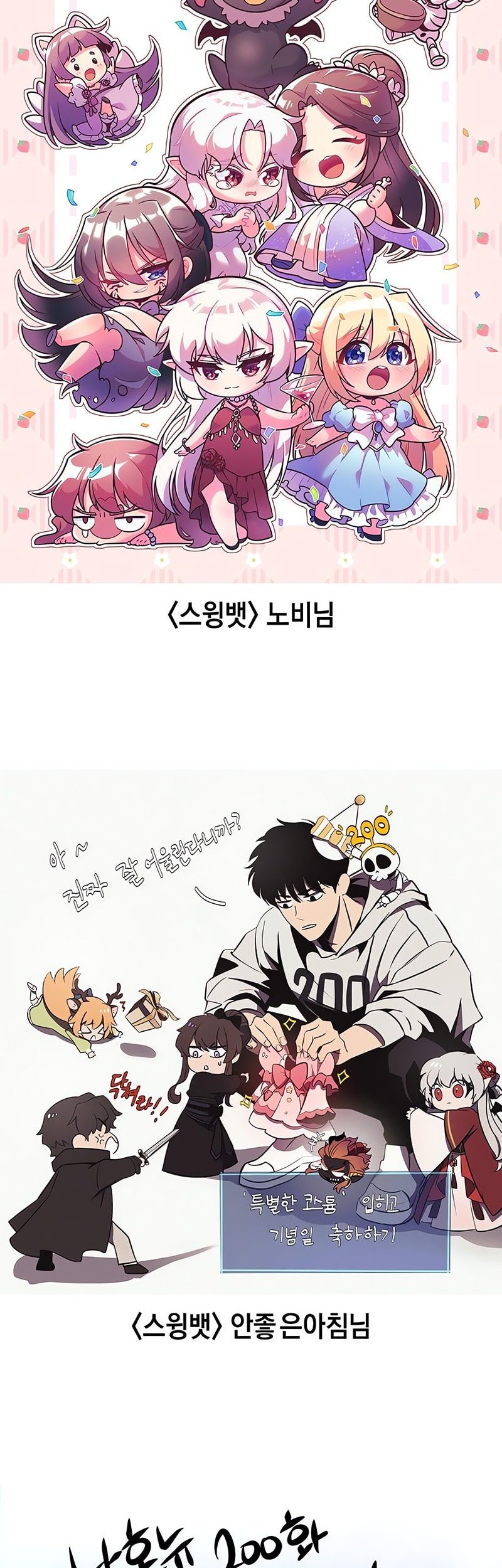 Chapter 200 - halaman 85