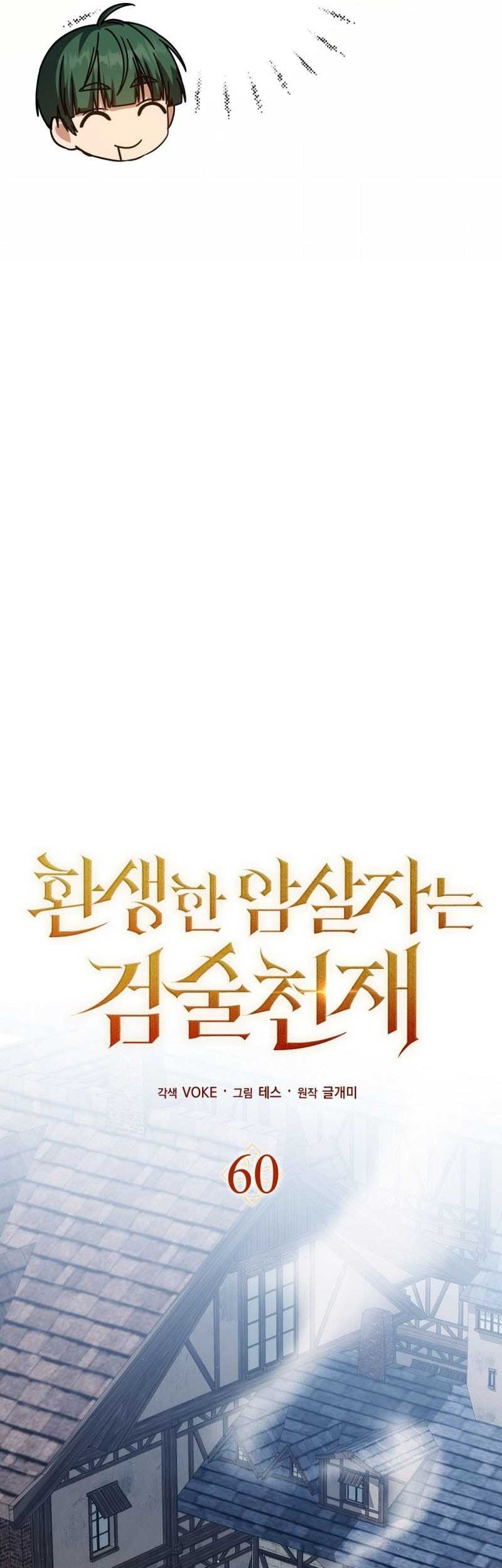 Chapter 60 - halaman 24