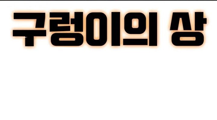 Chapter 56 - halaman 57