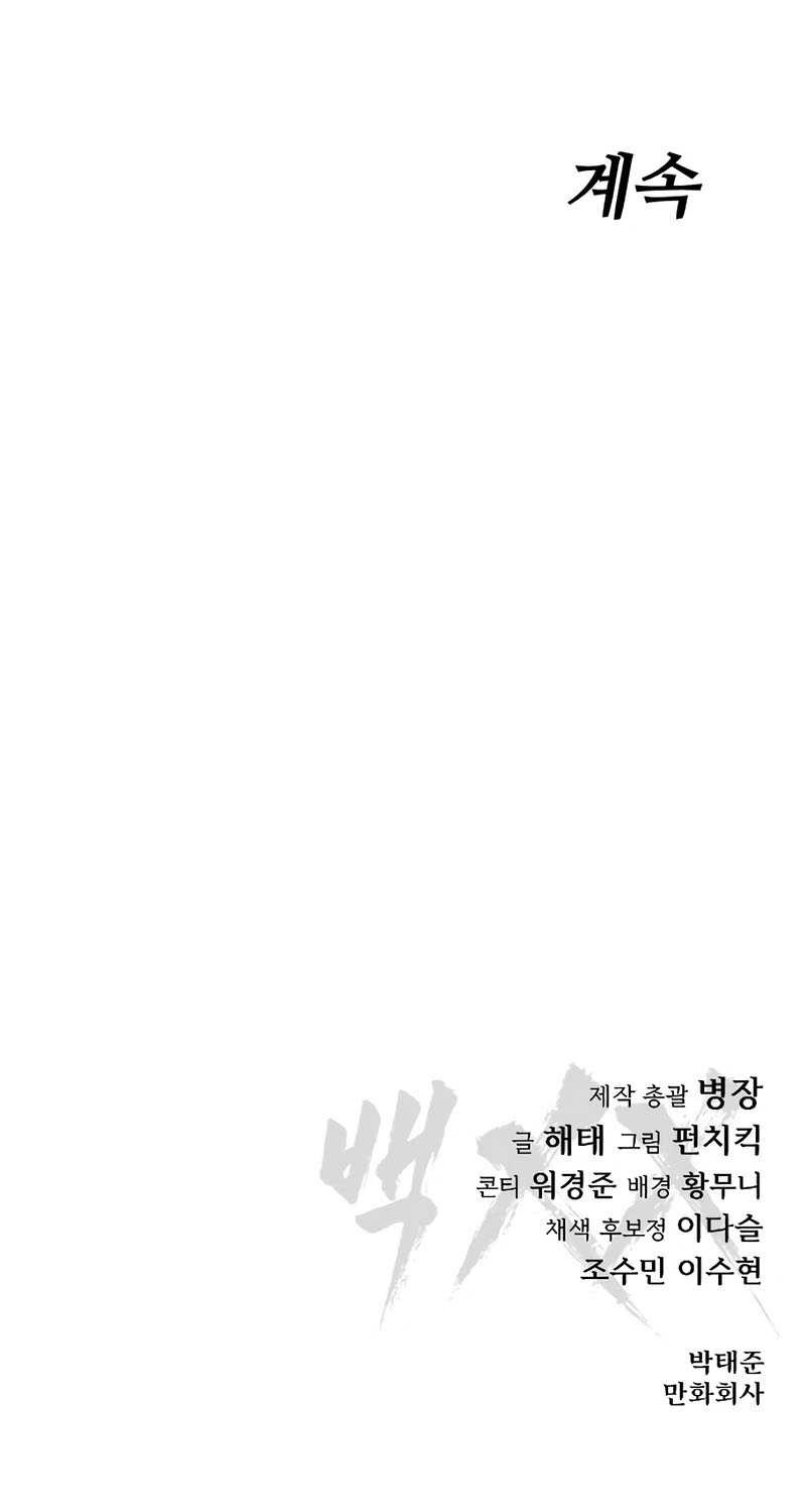 Chapter 120 - halaman 95