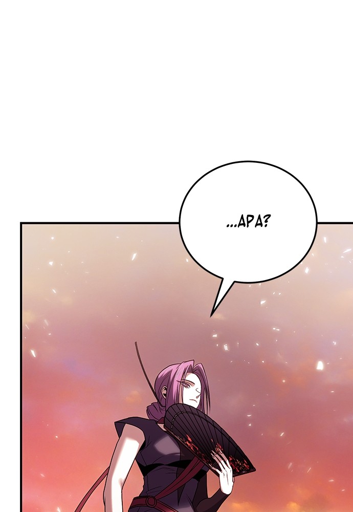 Chapter 83 - halaman 17