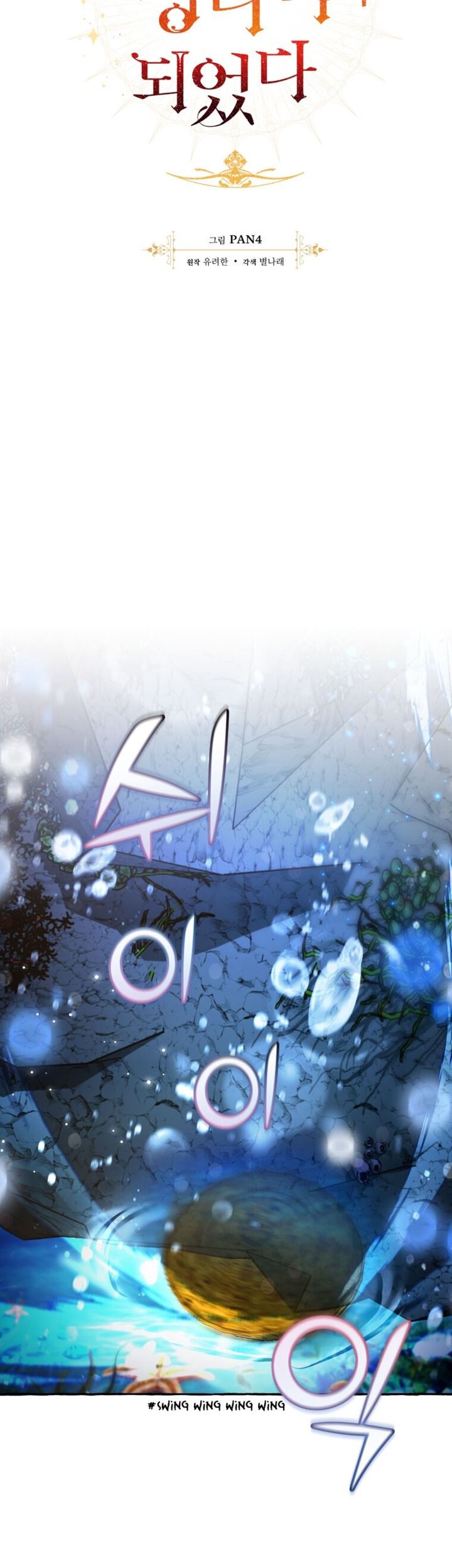 Chapter 70 - halaman 12