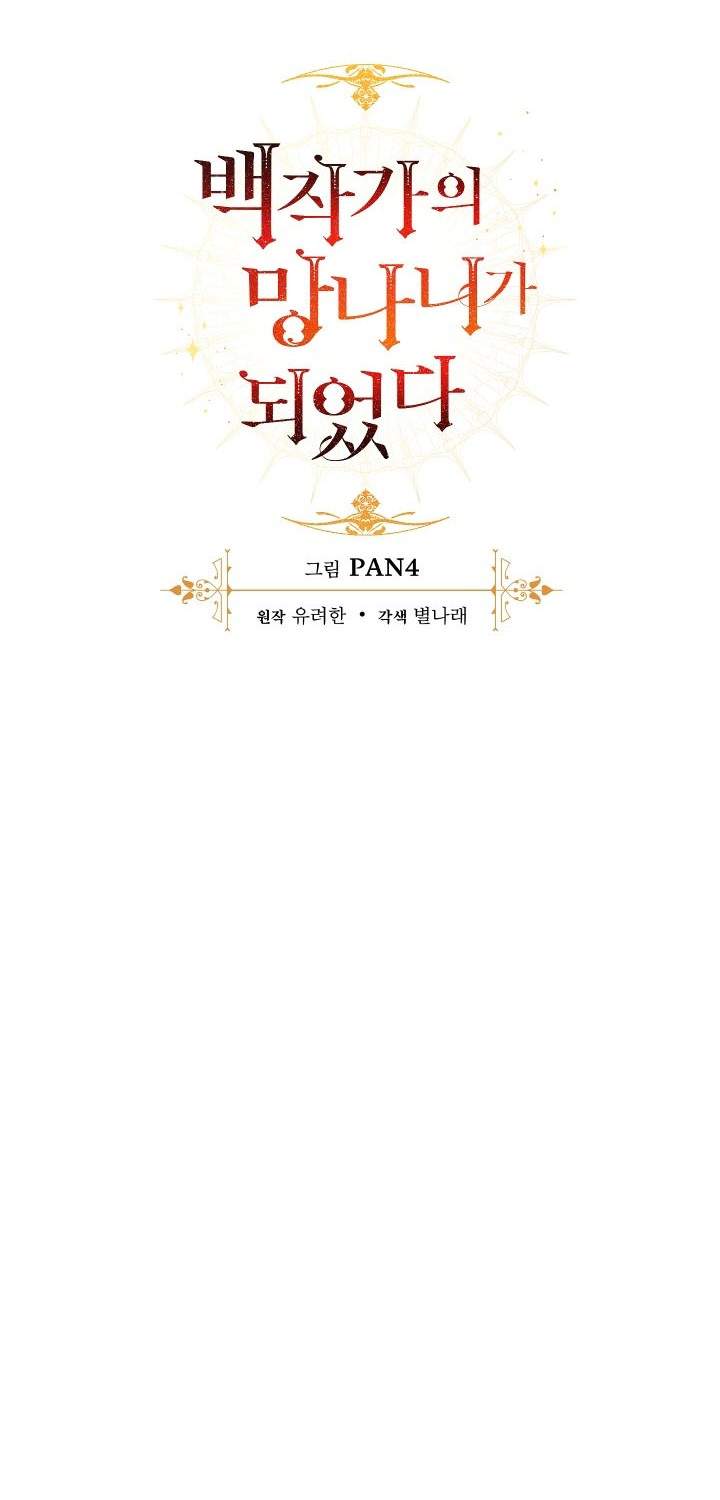 Chapter 58 - halaman 12
