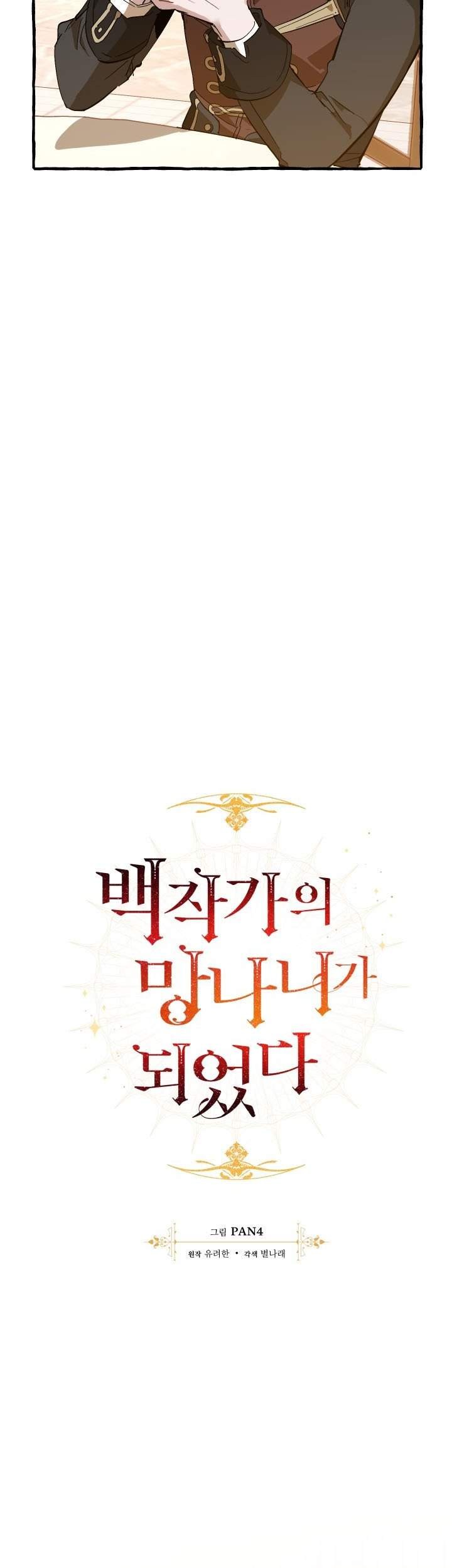 Chapter 54 - halaman 14