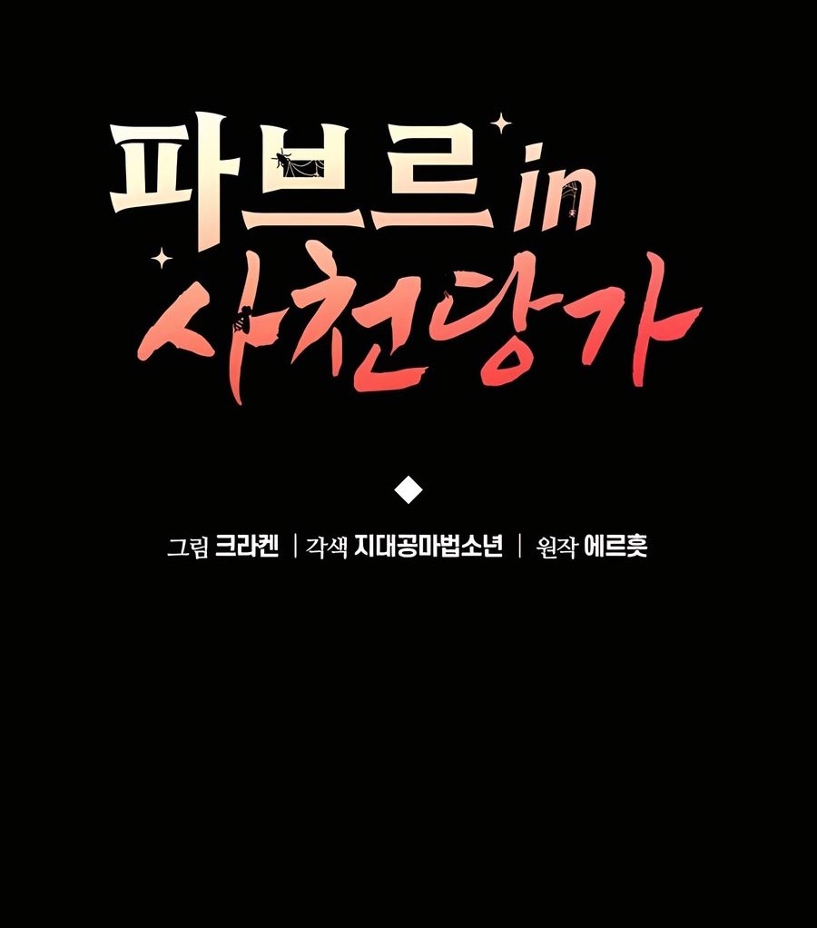 Chapter 30 - halaman 38