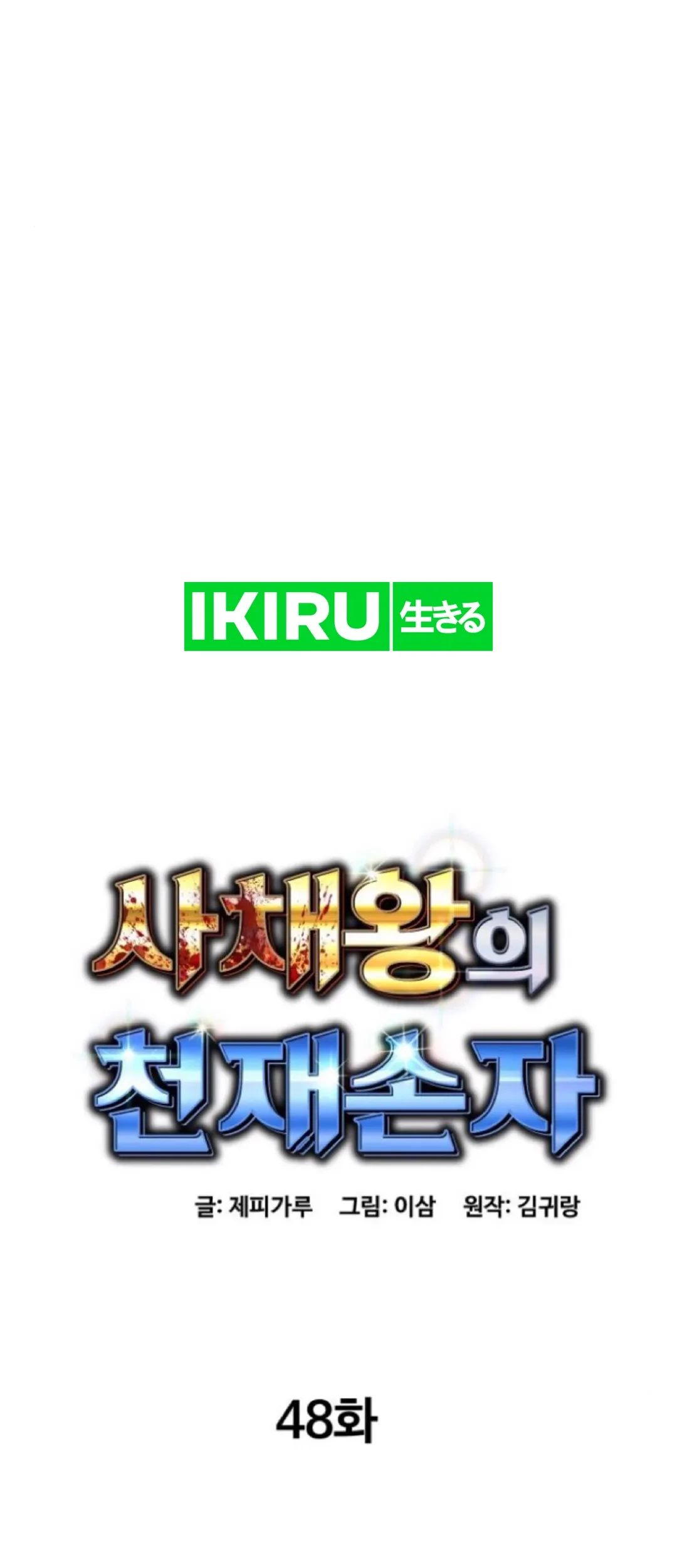 Chapter 48 - halaman 53