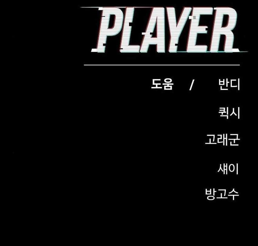 Chapter 186 - halaman 70