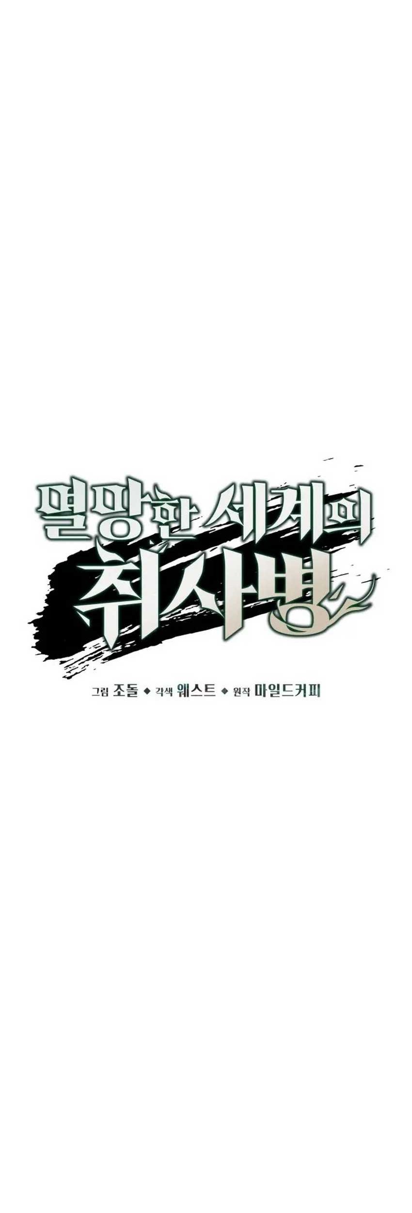 Chapter 53 - halaman 20