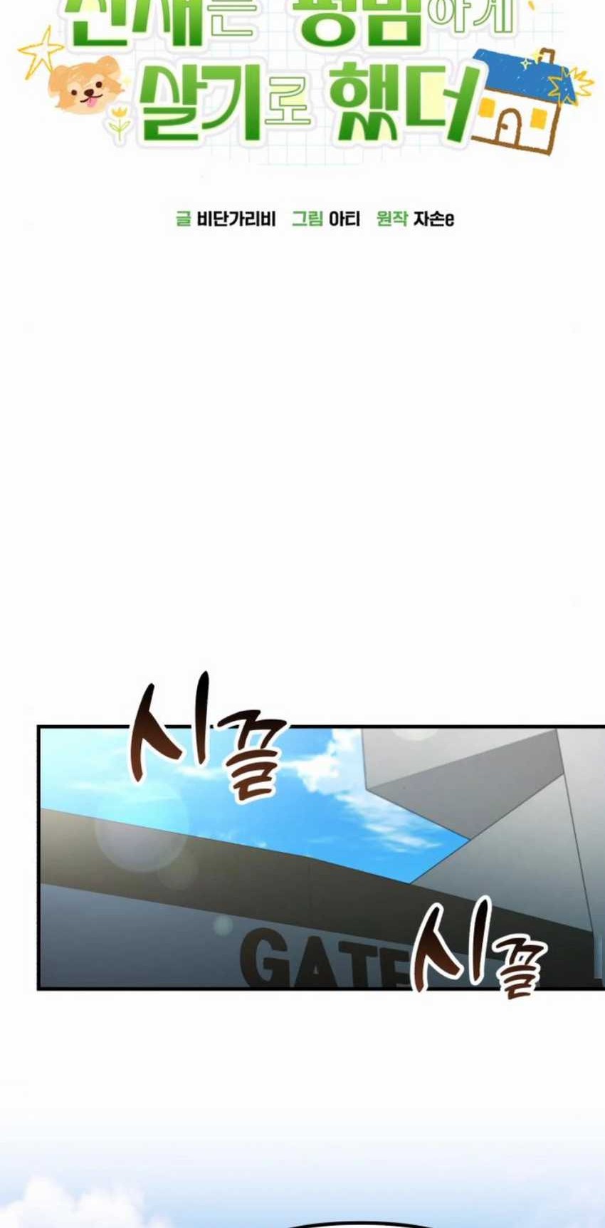 Chapter 21 - halaman 30