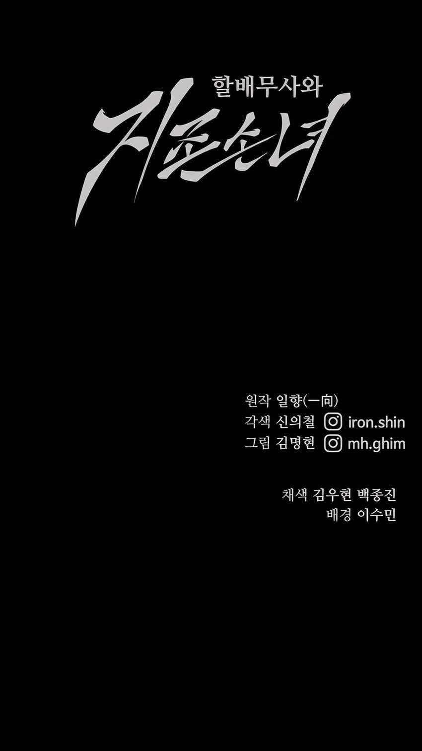 Chapter 86 - halaman 77
