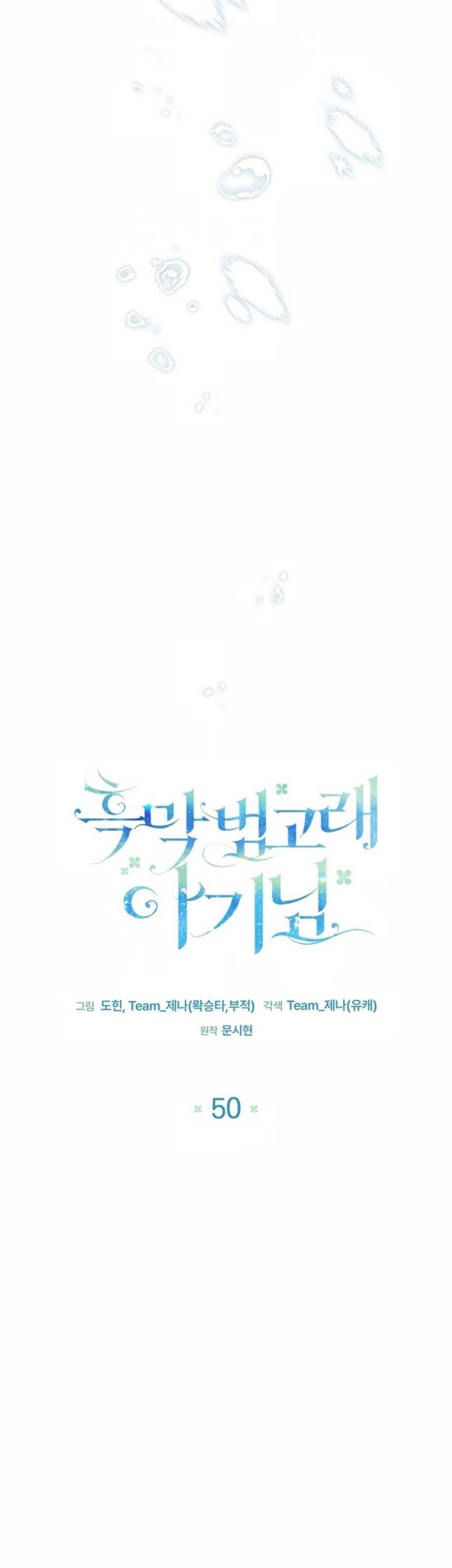Chapter 50 - halaman 79