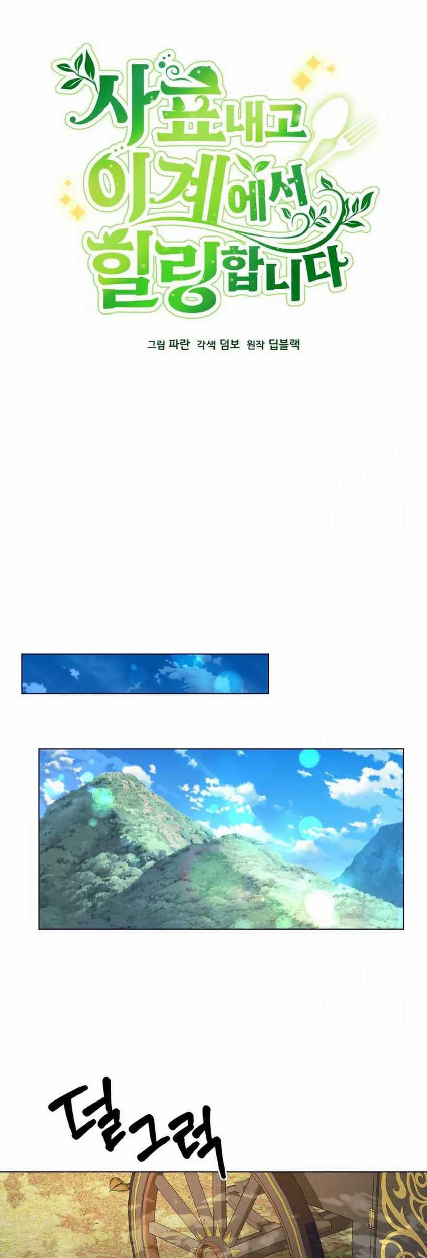 Chapter 94 - halaman 8