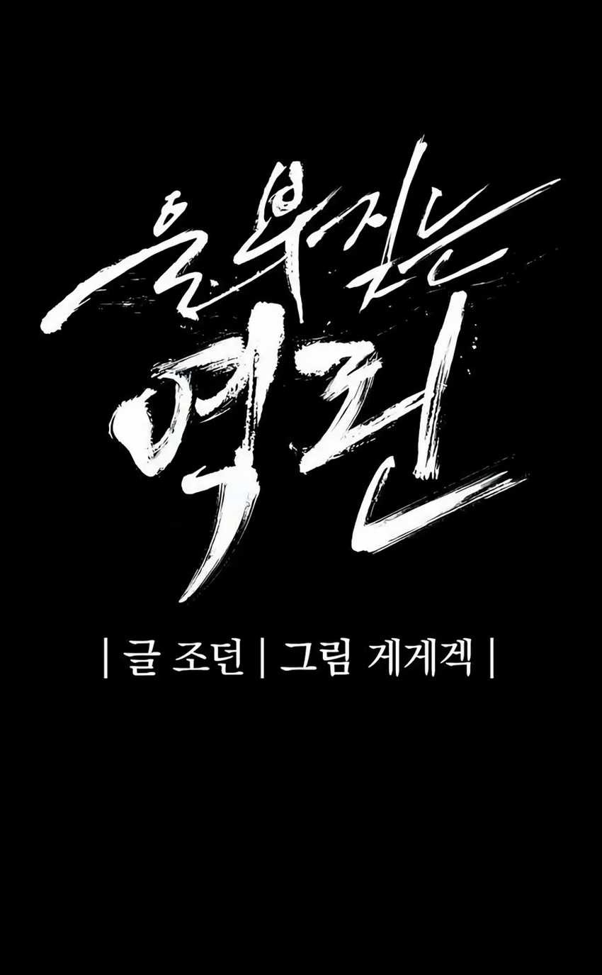 Chapter 57 - halaman 46