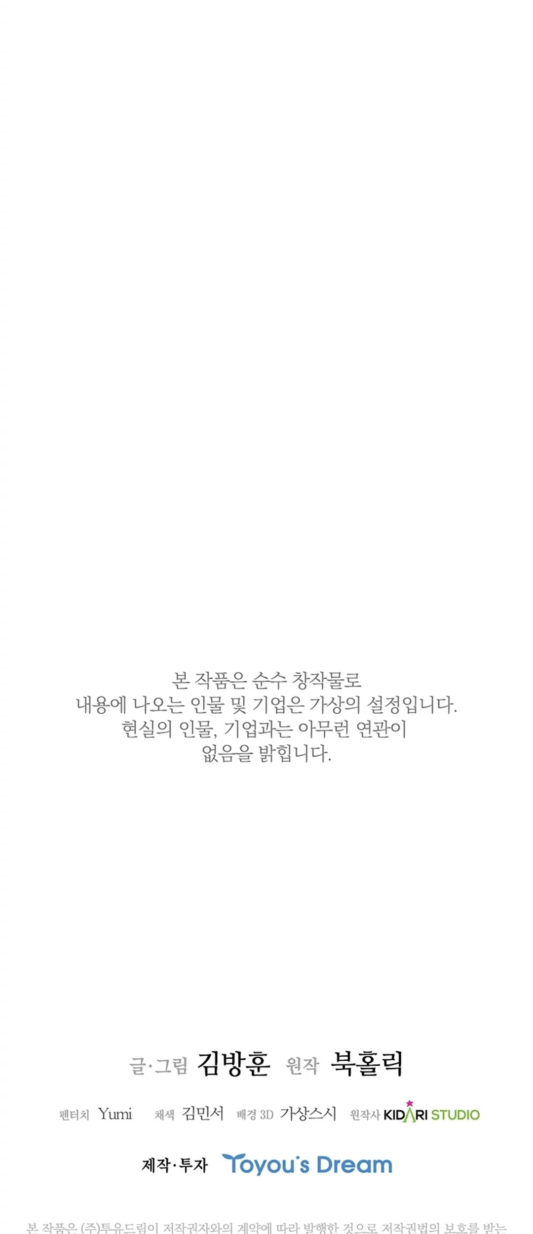 Chapter 41 - halaman 81