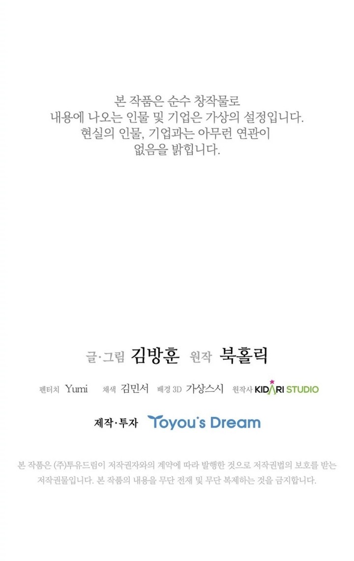 Chapter 38 - halaman 53